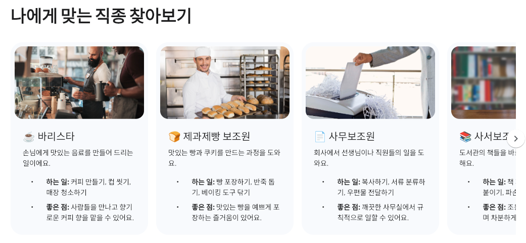 [Gemini 3 꿀팁] 검색의 신세계, '시각적 레이아웃(Visual Layout)' 완벽 사용 가이드 image 9