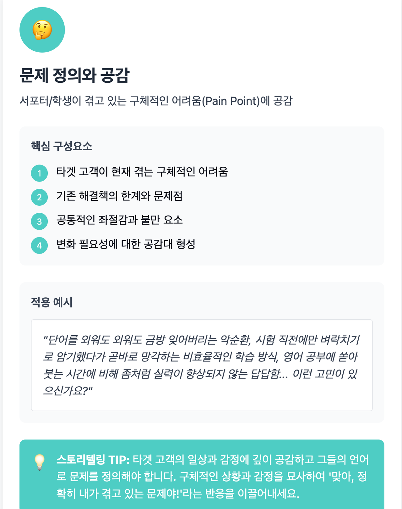 [edupreneur 세미나] 와디즈 펀딩 마케팅 (달의이성) image 20
