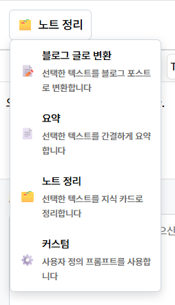 TIL 08-19 clip2blog 코딩 image 1