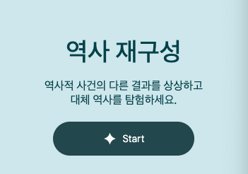 코딩 없이 대화로 앱 만들기: 구글 오팔(Opal) 완벽 가이드 image 21