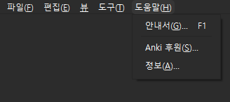 Anki 2주차 상세 강의계획서 및 교수자 멘트 image 6