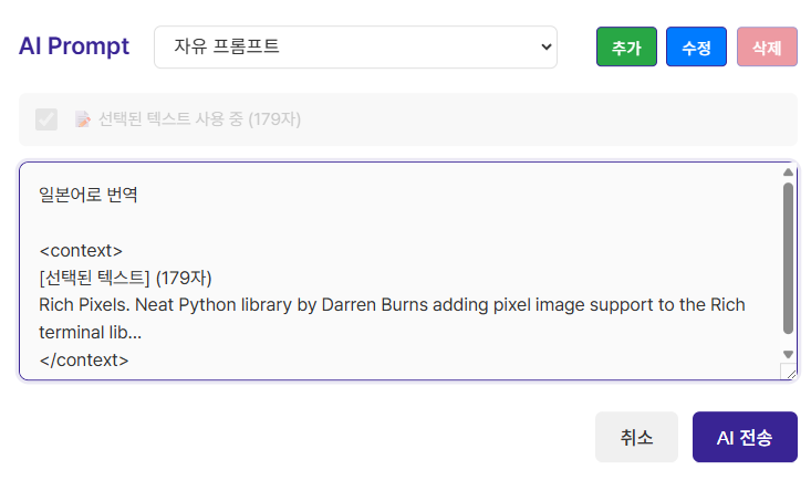 틸노트 클립 업데이트 (3.10) image 4