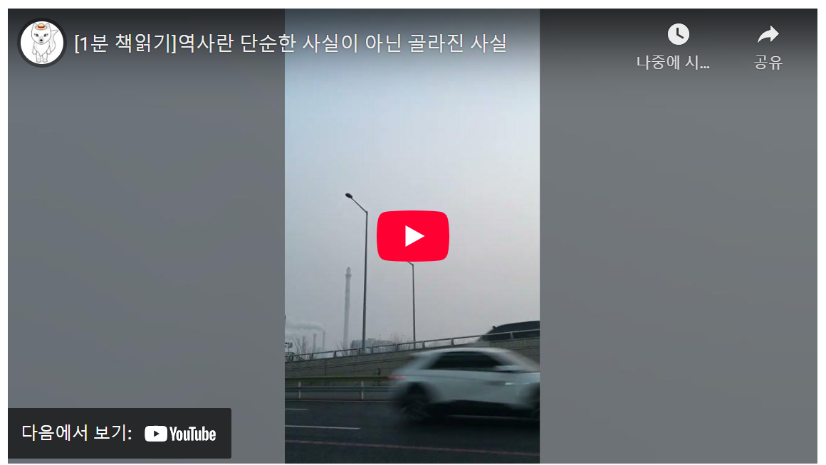 20대 필수 시청! 당신이 몰랐던 역사 속 숨겨진 진실 밝혀보기 image 1