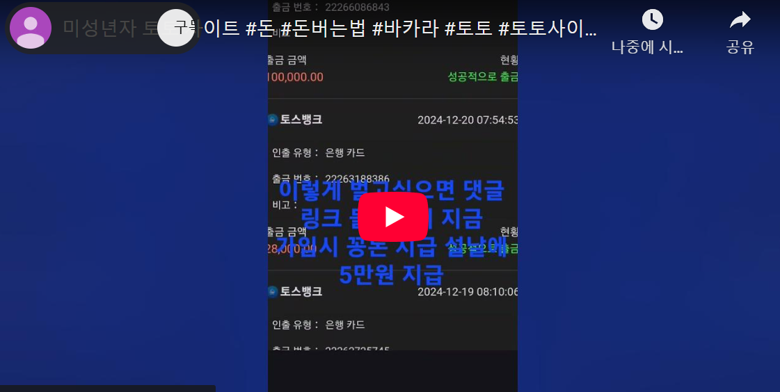 10대 자녀 토토, 99% 돈 잃는 이유? 5가지 심각한 후폭풍 & 긴급 탈출법 image 1