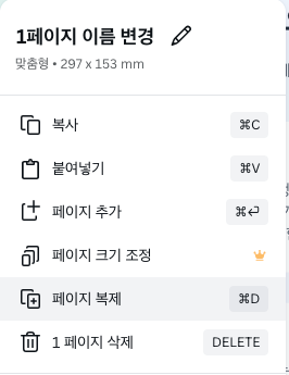 AI PPT 무료로 수정하고 퀄리티 높이는 꿀팁(젠스파크, 스카이워크AI) image 6