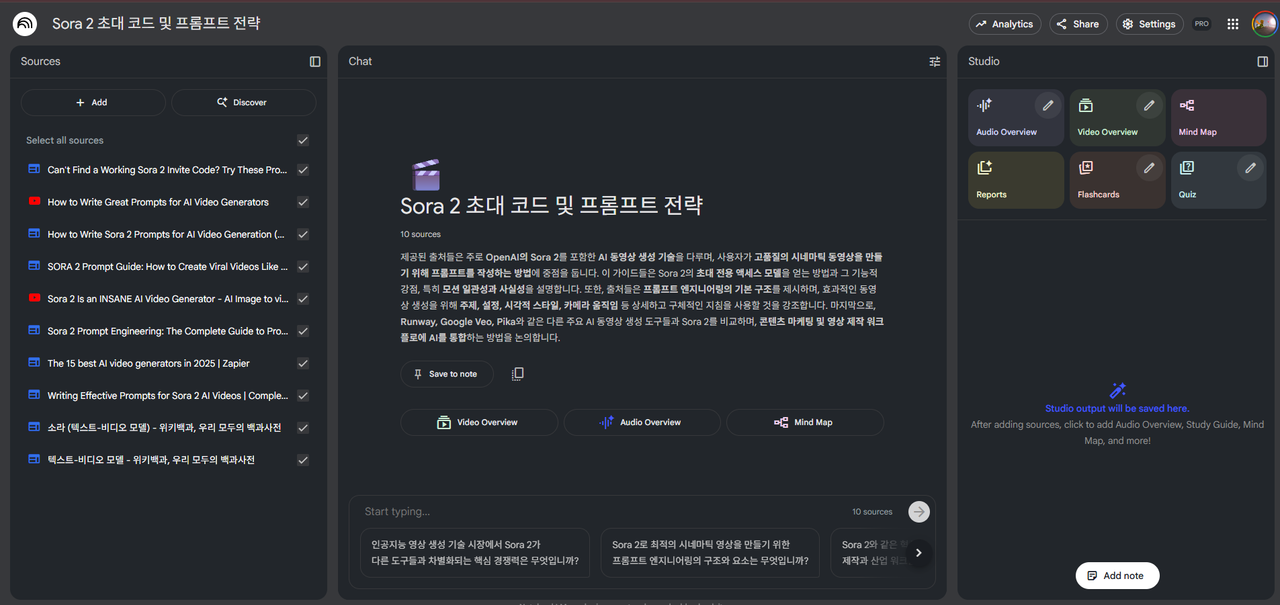 [NotebookLM 사용법 1] 연구 아티클 10편으로 만드는 ‘한 페이지 리서치 브리프’ image 1