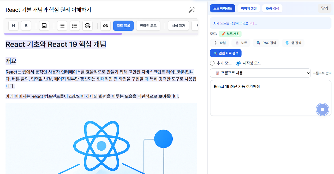 틸노트 2.0 사용법 - 지식 노트 만들기와 추가하기 image 11