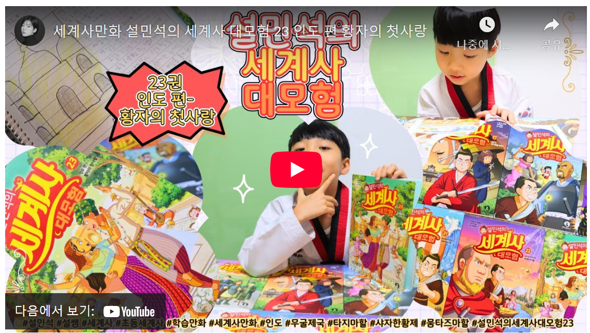 "샤자한의 첫사랑과 무굴 제국의 신비: 타지마할과 겐지스강 이야기 - 인도 시간 여행" image 1