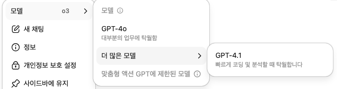 ChatGPT GPTs, 이제 모델 직접 고른다! (사용법, 사용량 한도 총정리) image 4