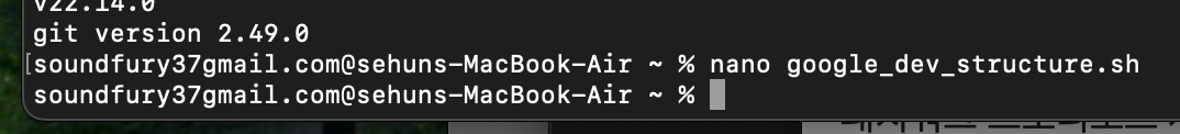 OpenAI Codex CLI와 Google 개발자 환경 구축하기 image 10