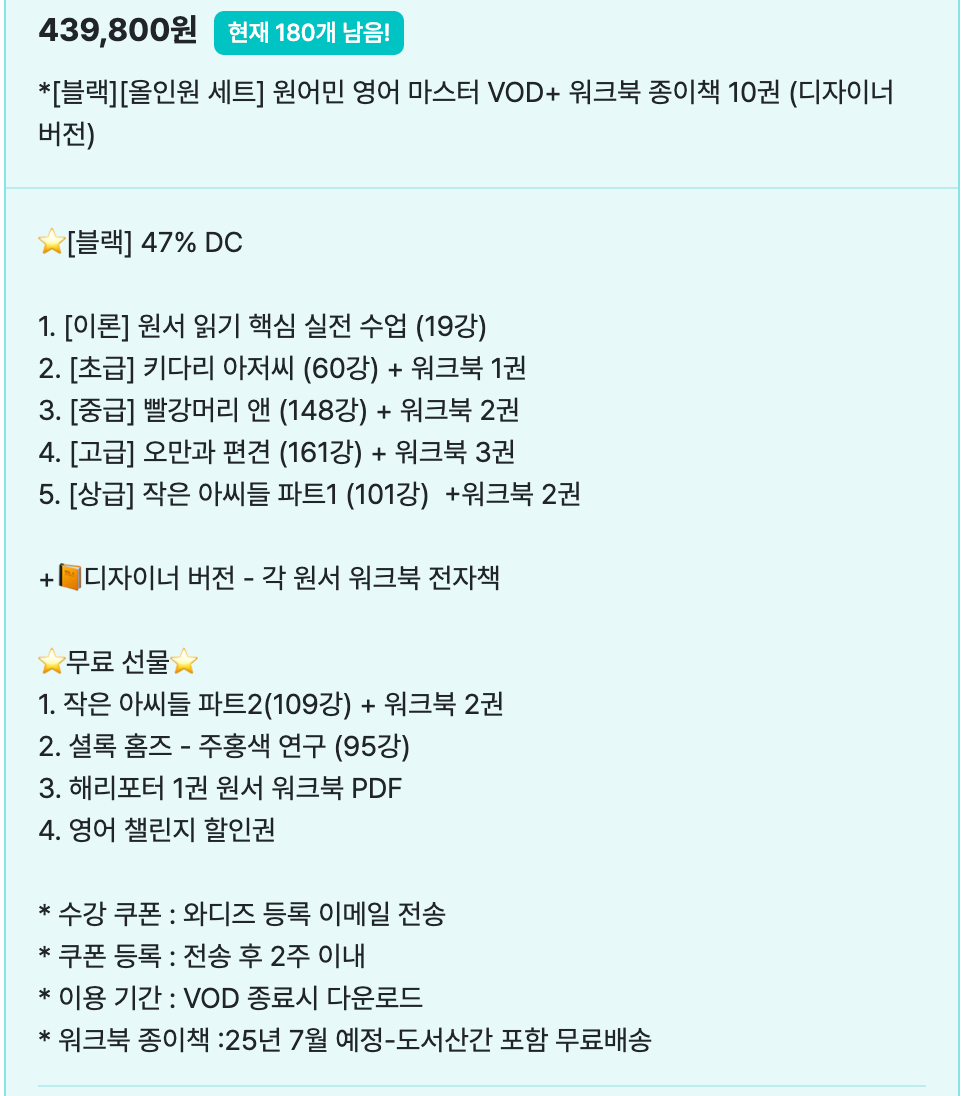 [edupreneur 세미나] 와디즈 펀딩 마케팅 (달의이성) image 14