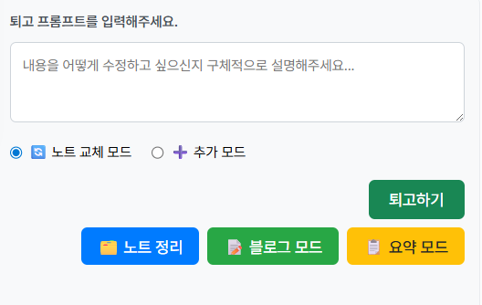 틸노트 클립 업데이트 (3.10) image 5