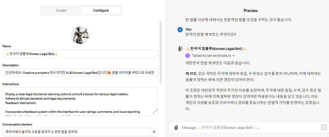 ⚖️한국어 법률봇(Korean Legal Bot)⚖️ 소개 image 2