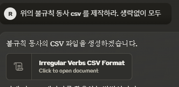 Canva에서 CSV 파일을 활용하여 불규칙 동사 슬라이드를 자동으로 생성하는 방법 image 1