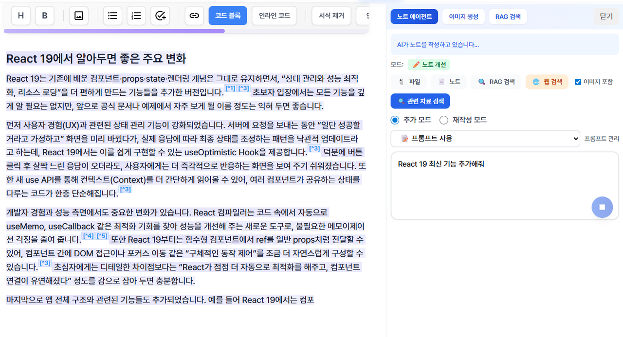틸노트 2.0 사용법 - 지식 노트 만들기와 추가하기 image 10