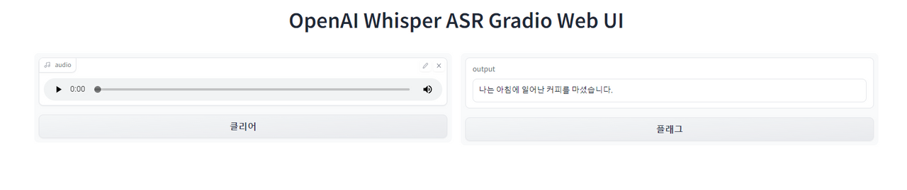 OpenAI whisper 사용법 - 음성을 텍스트로 변환할 수 있는 인공지능 10분 만에 사용하기 image 5