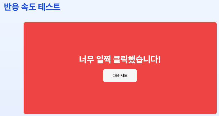 🚀 당신의 게임 능력을 깨워라! 게임능력테스트 image 4
