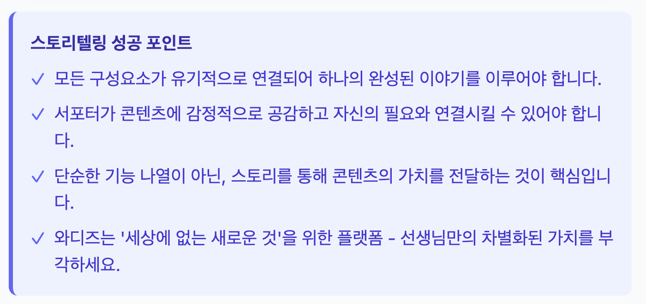 [edupreneur 세미나] 와디즈 펀딩 마케팅 (달의이성) image 19