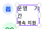 AI PPT 무료로 수정하고 퀄리티 높이는 꿀팁(젠스파크, 스카이워크AI) image 9