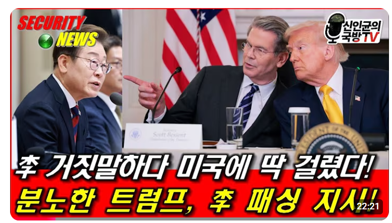 코리아 패싱 원인과 국방비 증액 논란, 한미 신뢰 위기 분석 image 1