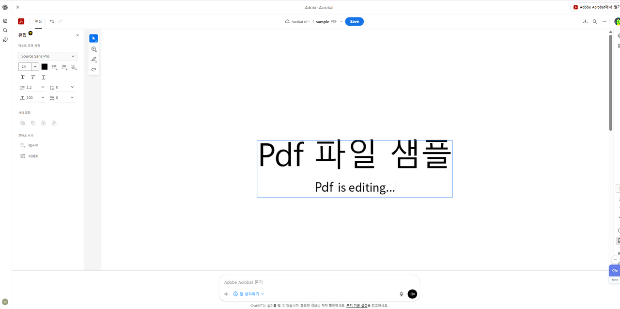 ChatGPT에서 포토샵·Acrobat·Express 무료 사용법 완전정복 image 3