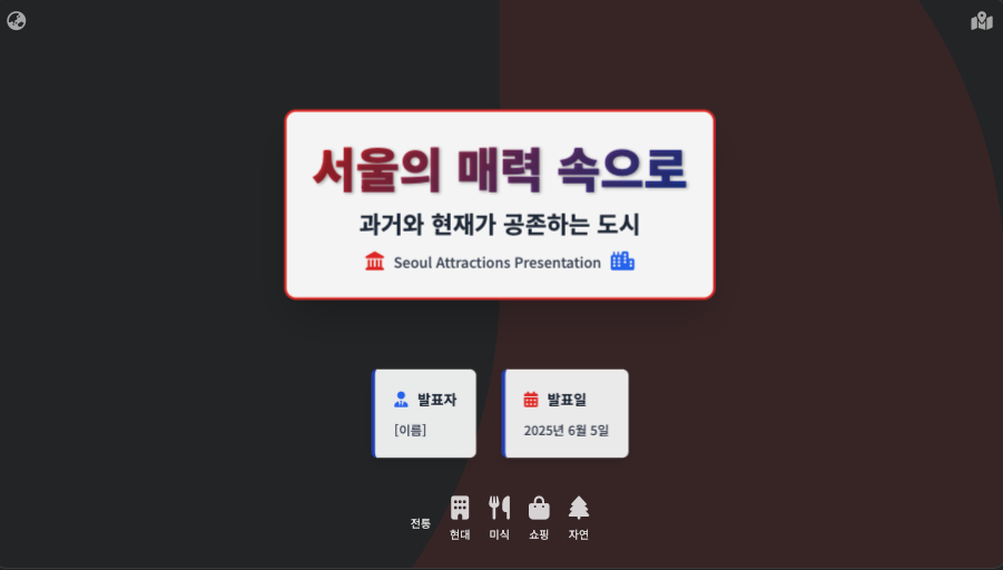 발표 자료 퀄리티 높이는 AI 프레젠테이션 제작법 : Genspark AI슬라이드와 Felo  활용법 image 11